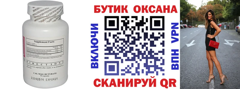 купить наркоту shop клад Бутират 1.4BDO Сим
