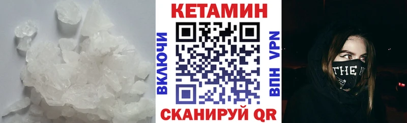 Кетамин VHQ даркнет сайт Сим